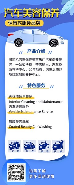 汽车美容服务 不仅是洗车，更是爱车的全面养护