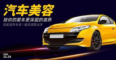 极致呵护，焕发爱车璀璨光芒——高端汽车美容服务全解析